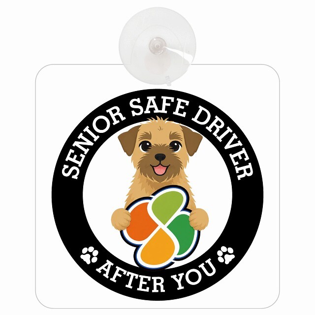 カーサイン 高齢者マーク SENIOR SAFE DRIVER ボーダーテリア 車内用 吸盤タイプ 収れん火災防止タイプ 肉球 日本製 車 ステッカー