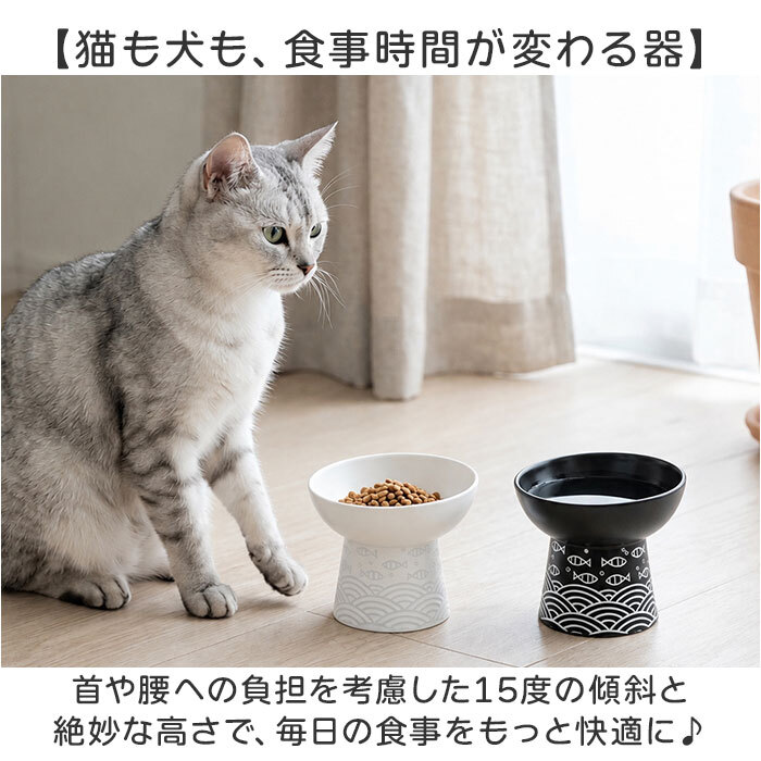 猫用食器 通販 犬用食器 ペットボウル 餌皿 エサ入れ ねこ食器 セラミック食器 小型犬用 子猫用 成猫用 広口設計 浅広口 洗いやすい 傾斜 食べやすい 脚付き 和柄 おしゃれ