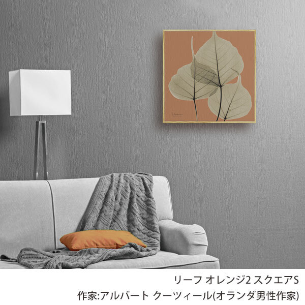 X RAY キャンバスアート リーフ オレンジ2 スクエアS XR-05813 送料無料 アートフレーム 葉っぱ 葉 X線 絵画 アート アートフレーム インテリア