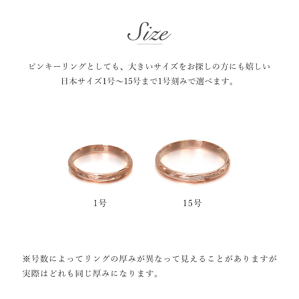 ハワイアンジュエリー リング ゴールド 14K K14 ピンクゴールド 刻印 無料 1号～15号 幅約2mm ギフト対応可 指輪 ピンキーリング 細身 小さいサイズ BY THE SEA バイザシー 彼女 妻 女性 レディース 誕生日 プレゼント ハロウィン 【品番：GMR1016】