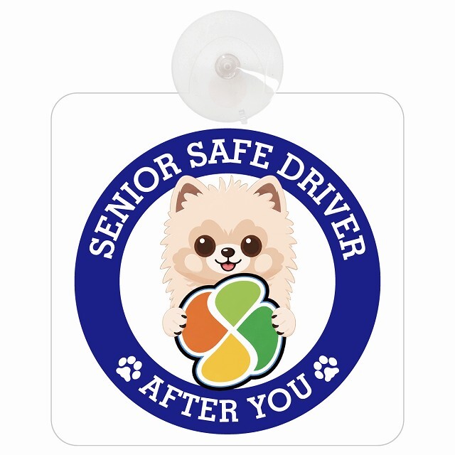 カーサイン 高齢者マーク SENIOR SAFE DRIVER ポメ柴 車内用 吸盤タイプ 収れん火災防止タイプ 肉球 日本製 車 ステッカー