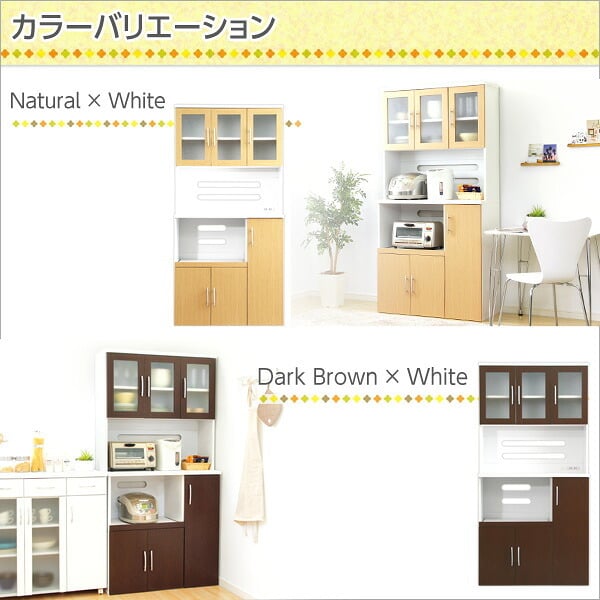 食器棚 キッチン収納 ツートン パスタキッチンボード 幅90cm&times;高さ180cmタイプ PST-1890--NA ナチュラル 幅90&times;奥41&times;高180cm ホームテイスト 2トーンカラー キッチンボード レンジ台
