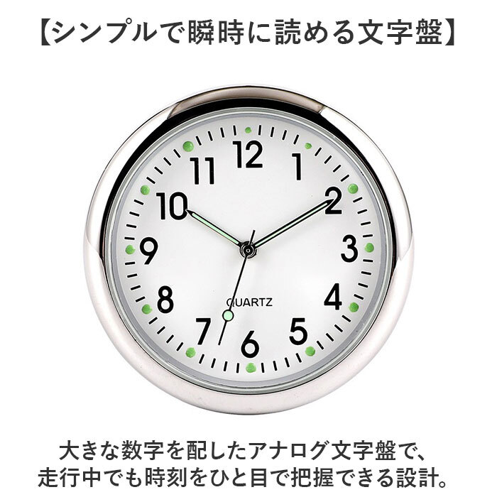 アナログ 車 時計 通販 車内アナログウォッチ 車載コンパクトクロック おしゃれ アナログ車載時計 ミニサイズ 配線不要 後付け ミニ時計 小型時計 ダッシュボード 視認性抜群 車内ドレスアップパーツ 汎用車用 簡単取付 電池式 カーアクセサリー