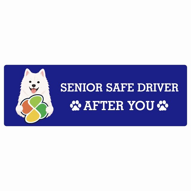 カーサイン 高齢者マーク SENIOR SAFE DRIVER 紀州犬 ステッカー シール 長方形 20x6.7cm 肉球 日本製 車