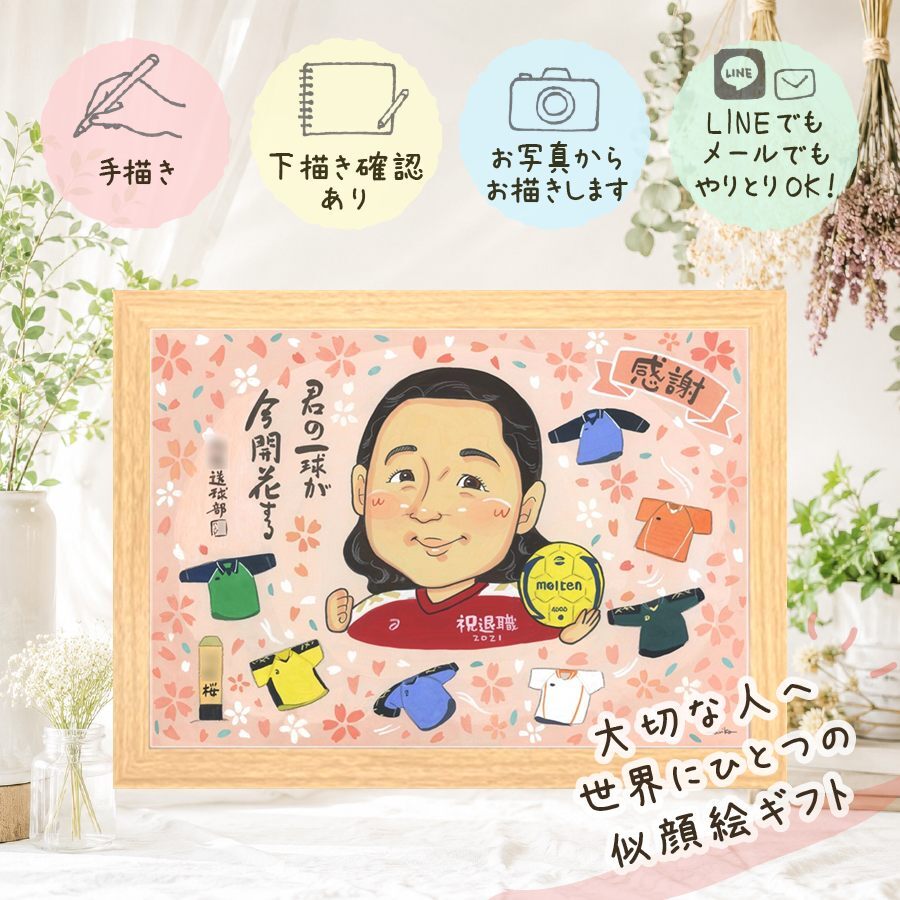記念日の贈り物に、プロの職人が描く似顔絵はいかがですか。 似顔絵 贈り物 退職祝い ギフト 手描き 名入れ プレゼント 記念日 お祝い 感謝 誕生日 先生 職場 両親 同僚 名入れ 下書き確認 修正無料 似てる 実績多数 かわいい 一生もの 一生もの 退職祝い 宝物 定年退職 大量注文 ハロウィン 結婚祝い オーダーメイド ウェディングギフト 感激 還暦祝い オリジナル 長寿祝い 初任給