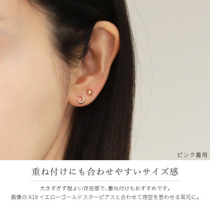 K10 ゴールド ピアス 月 クレセントムーン イエローゴールド ピンクゴールド ホワイトゴールド 地金入りシリコンキャッチ 10金 10K 華奢 上品 ダイアナ 彼女 妻 女性 レディース 誕生日 プレゼント ハロウィン 【品番：RME-774051-000】