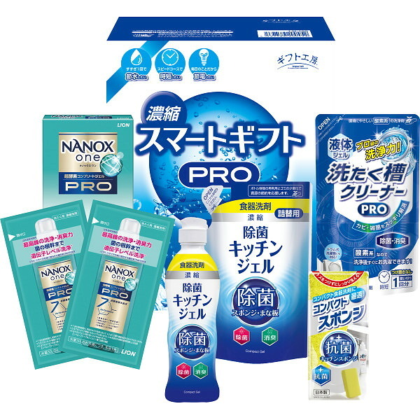 ギフト工房 濃縮スマートギフト [26-0490-122] ＬＮ―１００ プレミアムギフト 贈り物 お祝い 日本製 内祝い 出産内祝い 結婚内祝い 快気祝い 新築祝い お返し 贈り物 プレゼント ギフト