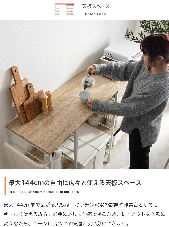 食器棚 ゴミ箱収納付き 伸縮 レンジ台 レンジボード レンジラック キッチン収納 カウンター キッチンラック キッチンボード アイランド ラック シェルフ 間仕切り 棚 ワゴン ゴミ箱上 キャスター付き 調理台 作業台 伸長 伸びる 天板拡張 大容量：