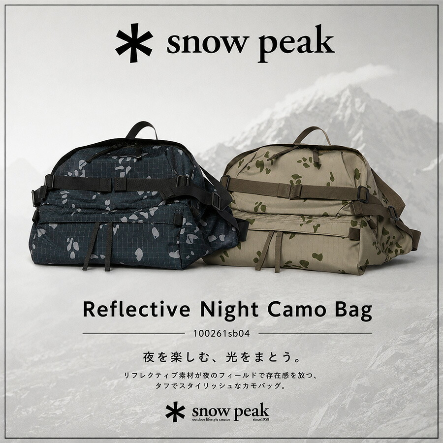 snowpeak Reflective Night Camo Bag ボディバッグ ウエストバッグ 大容量 普段使い 使いやすい レディース メンズ ギフト プレゼント グレー 100261sb04