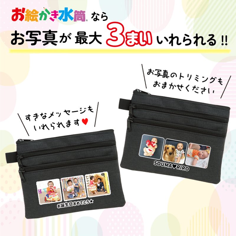 LINEで簡単★送料無料 敬老の日 2026 写真入り 3ポケットポーチ メッセージ入れ 名入れ 小物入れ ペンケース メイクポーチ うちの子 孫 祖父 祖母 プレゼント お絵かき水筒 【820】