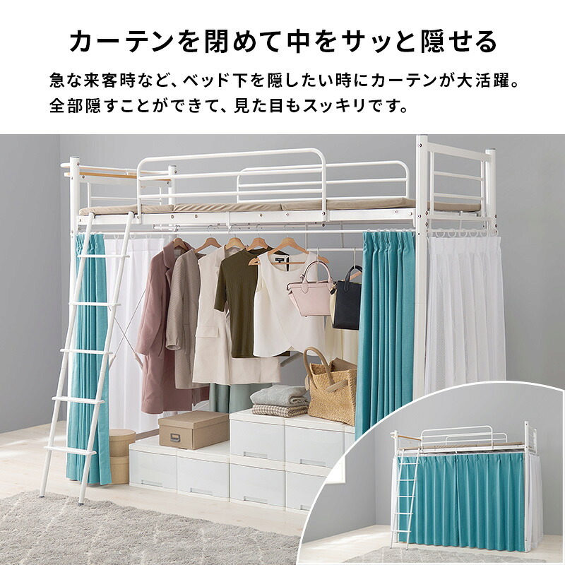 カーテンを取り付けられるロフト KH-3692 ハイタイプ 高さ184cm カーテン別売 2way コンセント付き シングル ウォークインクローゼット パイプロフト 宮棚 新生活 子供部屋