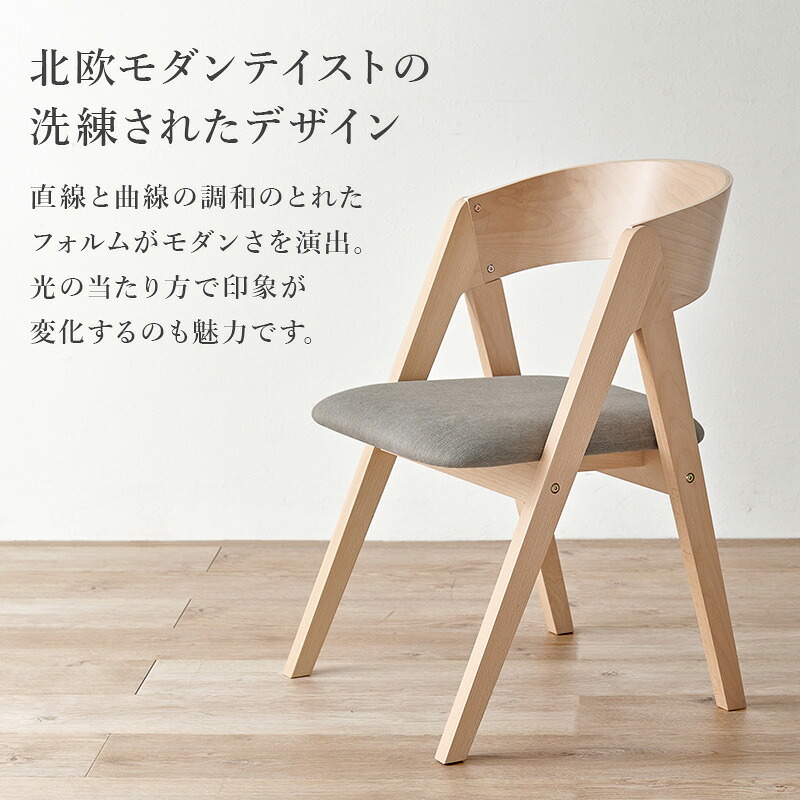 ダイニングチェア 北欧風 天然木 ビーチ材 ダイニングチェア 2脚セット 幅49cm 座面高43cm 2色展開 ベージュ グレー 美しい モダンシルエット キッチン カフェ レストラン サロン 韓国風 デスクチェア プレゼント インテリア家具 食卓椅子