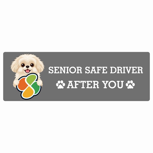 カーサイン 高齢者マーク SENIOR SAFE DRIVER ペキプー ステッカー シール 長方形 20x6.7cm 肉球 日本製 車