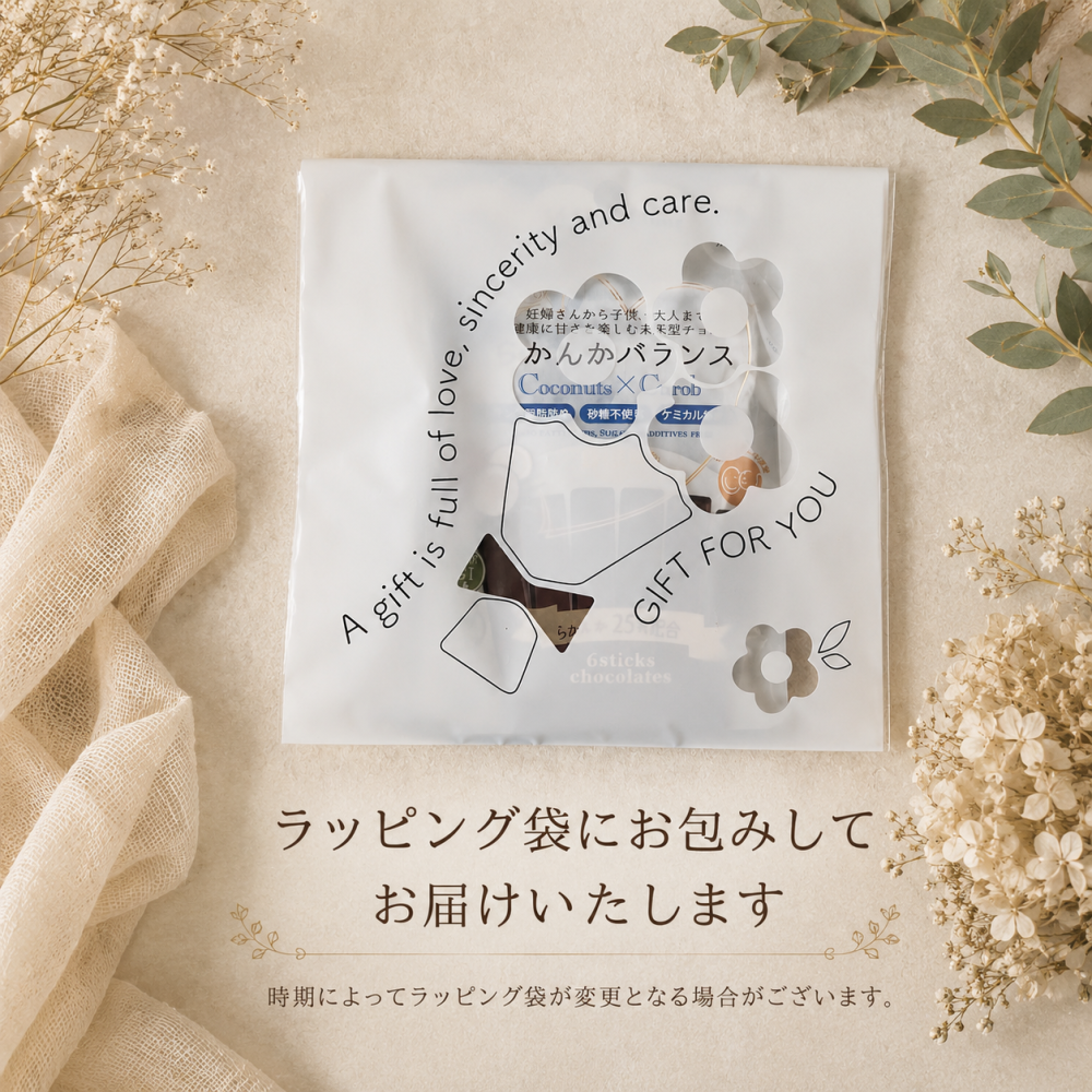 【選べる健康チョコ】無添加 低GI プロテイン入り。デカフェコーヒー＋選べる魅惑のチョコレートセット 3本入＋5本入 ビーガンスイーツ マタニティー 父の日 母の日 敬老の日 バレンタイン ホワイトデー おすすめ ギフト 送料無料