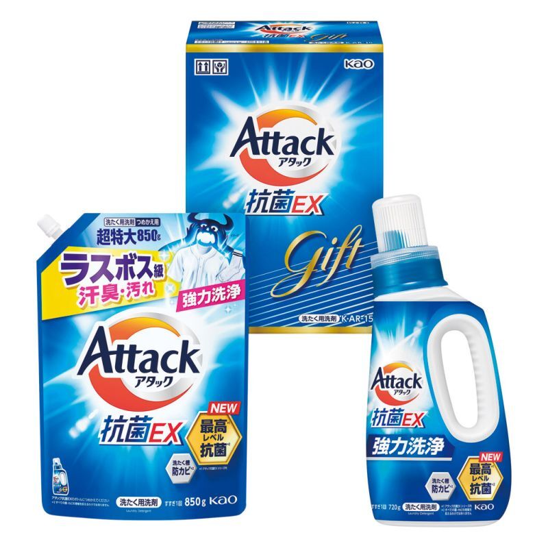 【ギフト対応無料】お歳暮・冬ギフト 花王 アタック抗菌EXギフト (K・ARー15) ※送料無料(北海道・沖縄は除く)