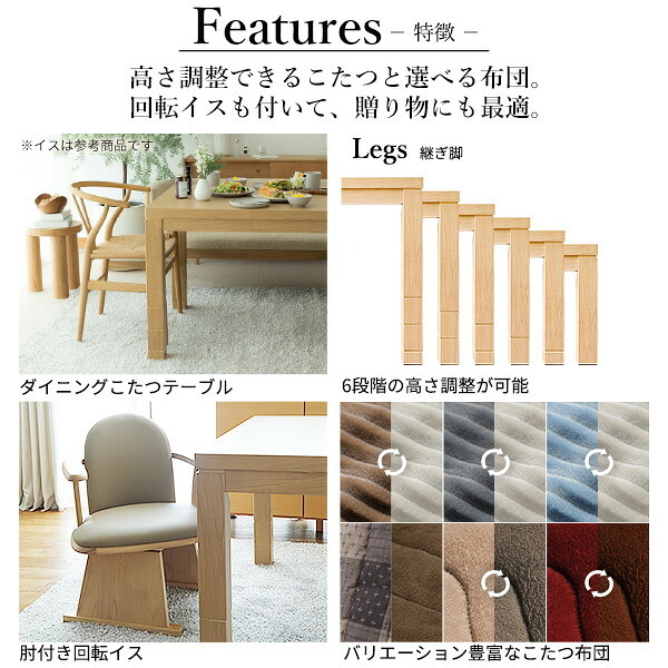 パワフルヒーター6段階に高さ調節できるダイニングこたつ〔スクット〕 150x90cm 6点セット(こたつ本体+専用省スペースこたつ布団+肘付き回転椅子4脚)SAI 彩 長方形 ダイニングテーブル 掛け布団 ファン付き 高さ調節 継ぎ脚 イス おしゃれ
