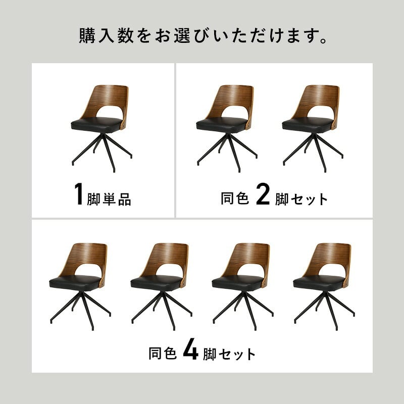 ダイニングチェア (約)幅64×奥行64×高さ75.5×座面高43cm 椅子 机 オフィス家具 おしゃれ家具 コンパクト かわいい インテリア ダイニング いす イス新生活 オシャレ 塩系 男前 新生活 回転