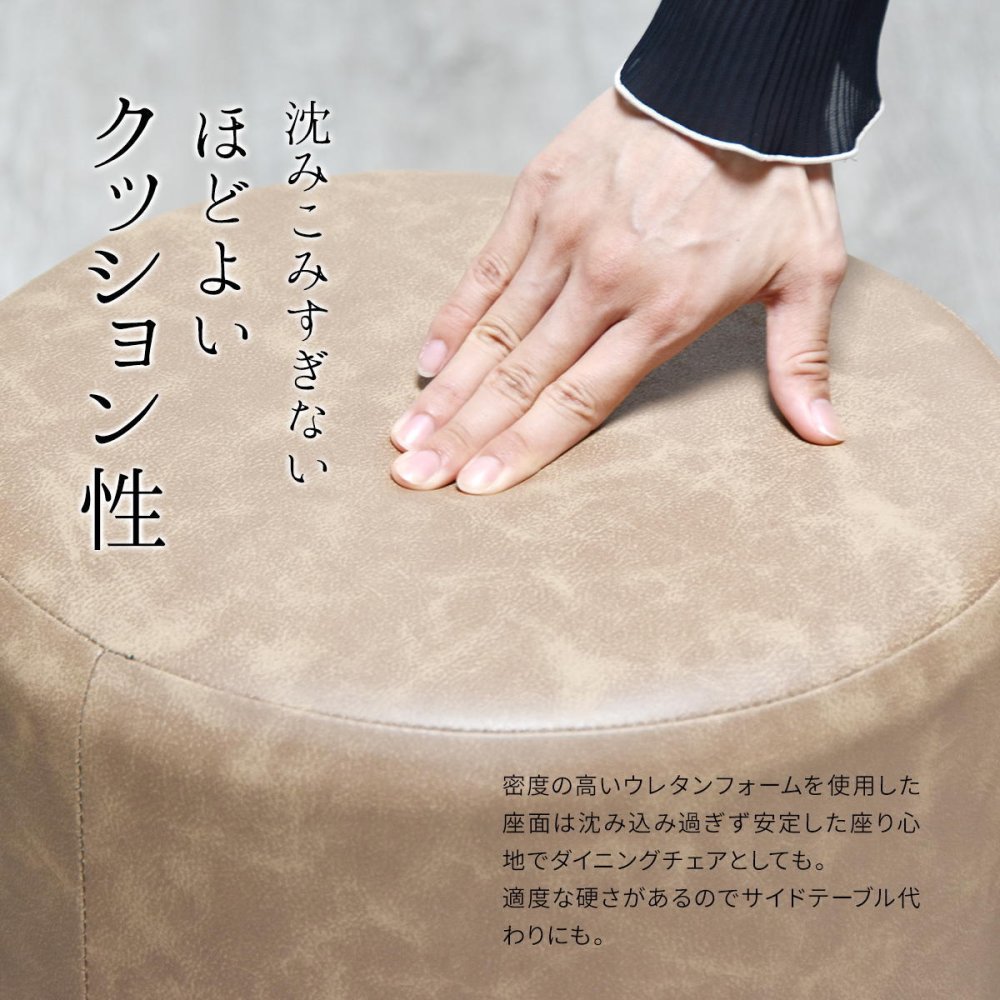 ＰＵレザー マーメイド円柱スツール ONSU-0074 丸椅子 スツール アクセントチェア ダイニングチェアー カフェオレ ミルクティー ココア ドレッサー アクセントチェア サブチェア 腰掛け 玄関スツール 北欧家具