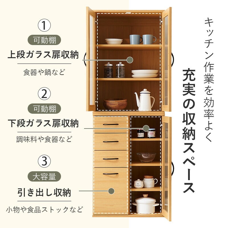 食器棚 キッチン収納 キッチンキャビネット オープンラック ラック キャビネット キッチンラック システムラック ディスプレイ棚 ボード キッチンカウンター すき間収納 スライド棚 炊飯器ラック レンジ台 木目調 ストック 一人暮らし：