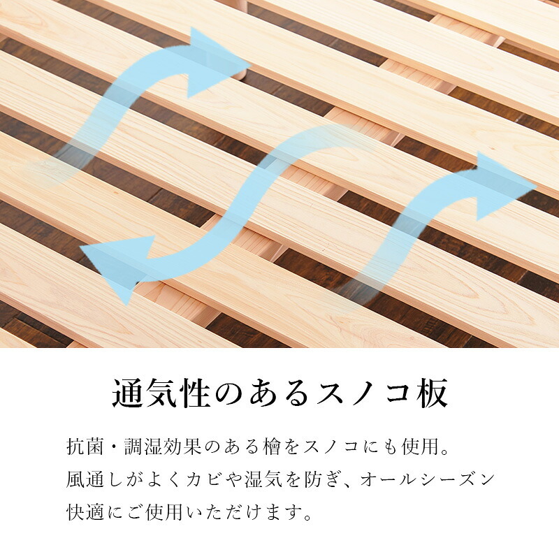 シングル WB-7721S 木製 檜 ヒノキ ひのき 床下収納 天然木 ロング 調湿 抗菌 防虫 新生活 フレーム ロー 和室 フロア スリム コンパクト 頑丈 丈夫 寝室 一人暮らし