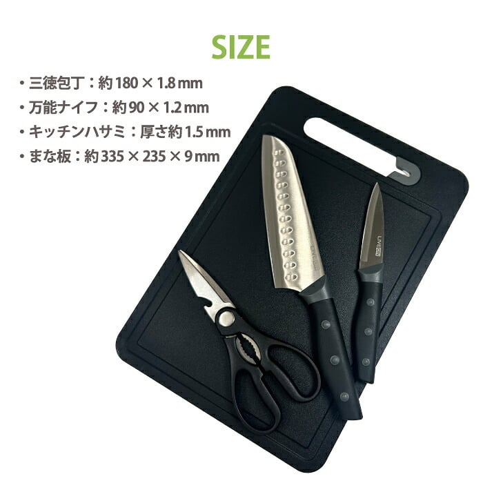包丁セット まな板付き 4点セット LIVEON 三徳包丁 180mm ペティナイフ キッチンバサミ シャープナー付き キッチンツール 調理器具 ステンレス よく切れる 握りやすい おしゃれ 包丁研ぎ付き 栓抜き アウトドア 一人暮らし 新生活 単身赴任 引っ越し ギフト プレゼント