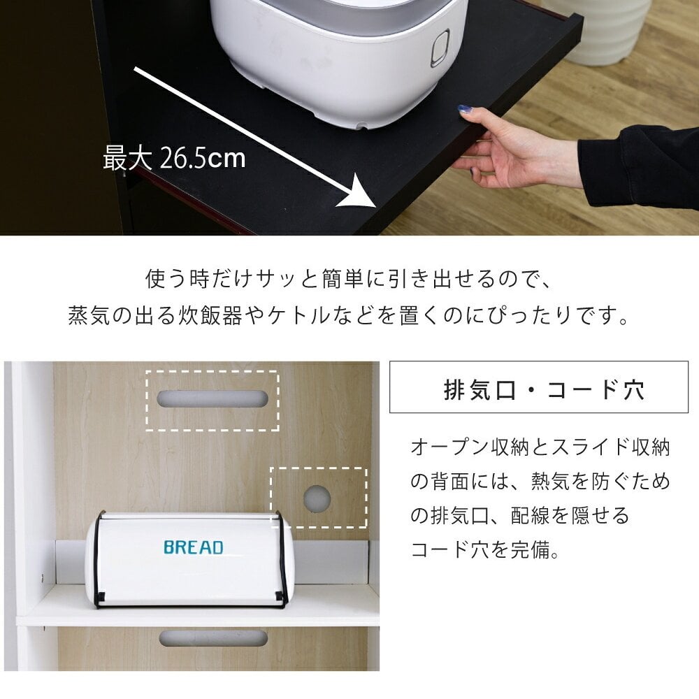 キッチンボード カップボード レンジ台 幅60 高さ160 レンジボード 家電ラック コンセント付き 大型レンジ対応 スリム 家電収納 炊飯器ラック スライドトレー：