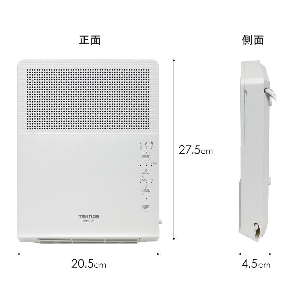 ヒーター 壁掛け セラミックヒーター 温風 送風 超軽量 壁掛け用 2段階切替 800W/400W 脱衣所 洗面所 トイレ 壁掛けヒーター 脱衣所ヒーター トイレヒーター TEKNOS テクノス WTS-801
