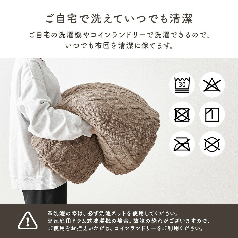 ハイタイプ用うす掛け布団 モクモク (約)幅135×奥行80×高さ70cm 省スペース ダイニング ポリエステル ケーブルニットのセーターのような立体的なデザインがおしゃれな薄掛け布団 ヒーターのリモコンを入れるポケット付き グレージュ アイボリー