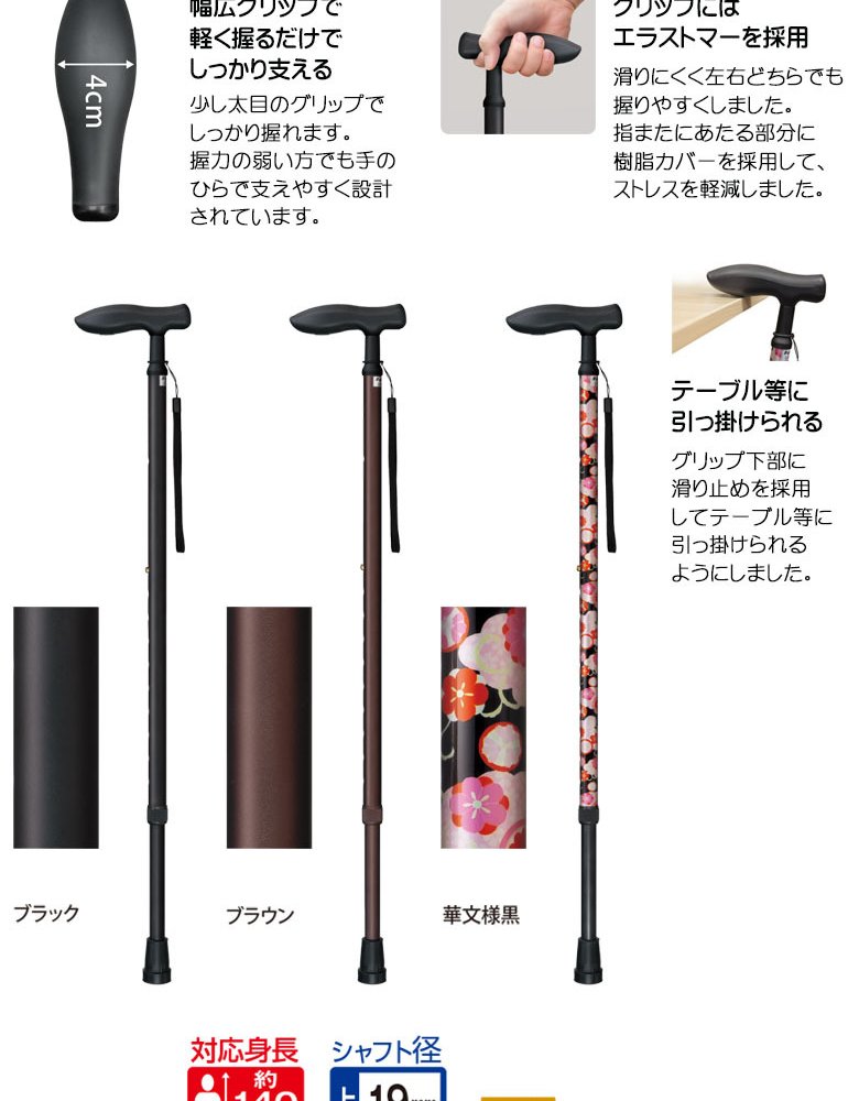 【ウォーキングステッキ】ステッキ 杖 スレンダーネックE 伸縮 長さ73.0～95.5cm（対応身長140～185cm）つえ 杖 おしゃれ 長さ調節 歩行補助 介護 高齢者 敬老の日 父の日 母の日 プレゼント ギフト SGマーク ウォーキングステッキ