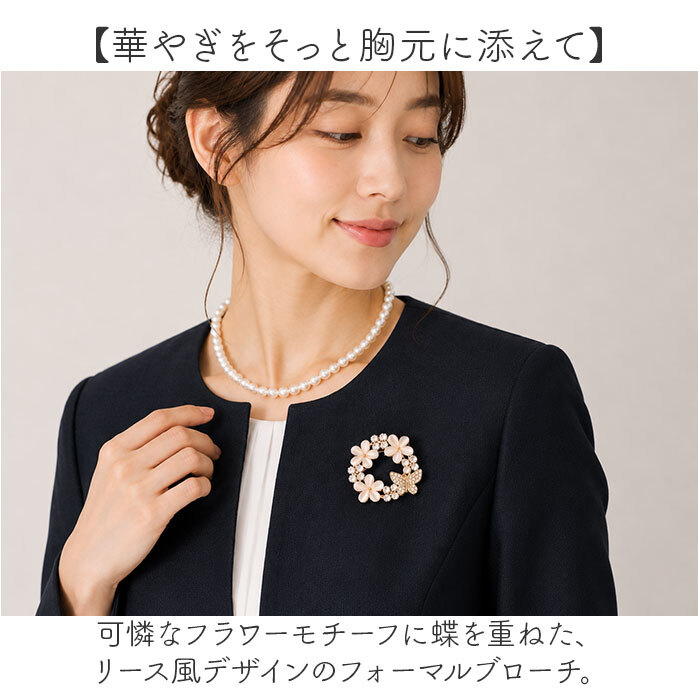 ブローチ セレモニー 通販 パールブローチ 胸飾り アクセサリー 花 フラワー デザイン レディース 大人 入学式 入園式 卒業式 卒園式 フォーマル 結婚式 お祝い 華やか 高級感 きれいめ 上品 エレガント ゴールド おしゃれ かわいい ジュエリー