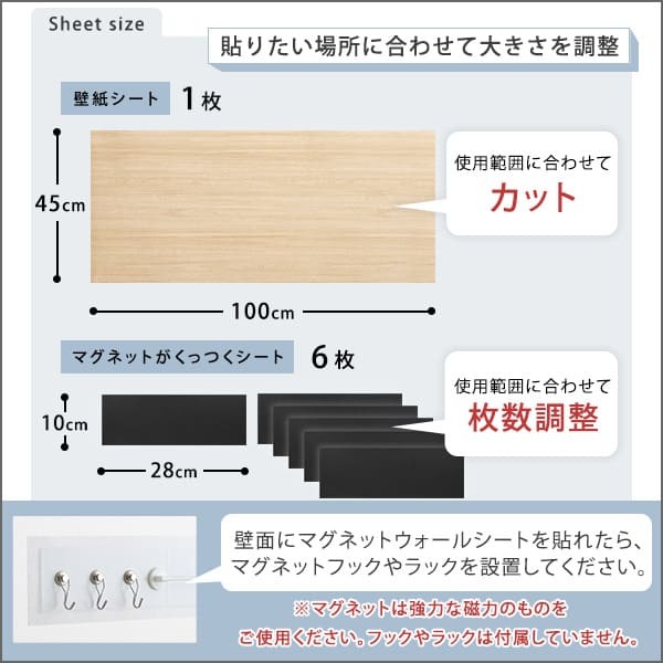 マグネットウォールシート 45×100cm 壁紙 マグネットシート マグネットボード マグネットウォール ウォールパネル マグネット カット可能 貼るだけ 簡単 DIY 磁石が壁にくっつく 賃貸OK キッチン
