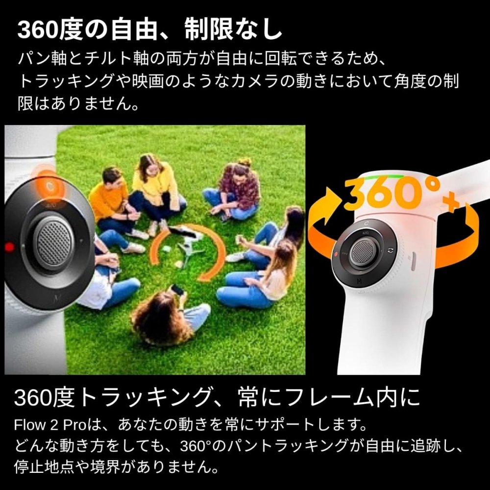 Insta360 Flow 2 Pro クリエイターキット カラー2色 CINSABQB AI手ブレ補正 ジンバル Apple DockKit対応 Androidアプリ 360°無限パン折りたたみ式　3軸手ブレ補正　AIトラッキング 自撮りミラー搭載 撮影アクセサリーセット #72605