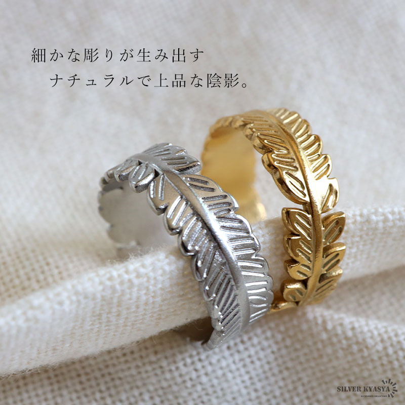 ステンレス 葉っぱリング 2カラー リーフリング 18KGP ゴールド gold シルバー オープンリング フリーサイズ レディース 女性 指輪 金属アレルギー対応