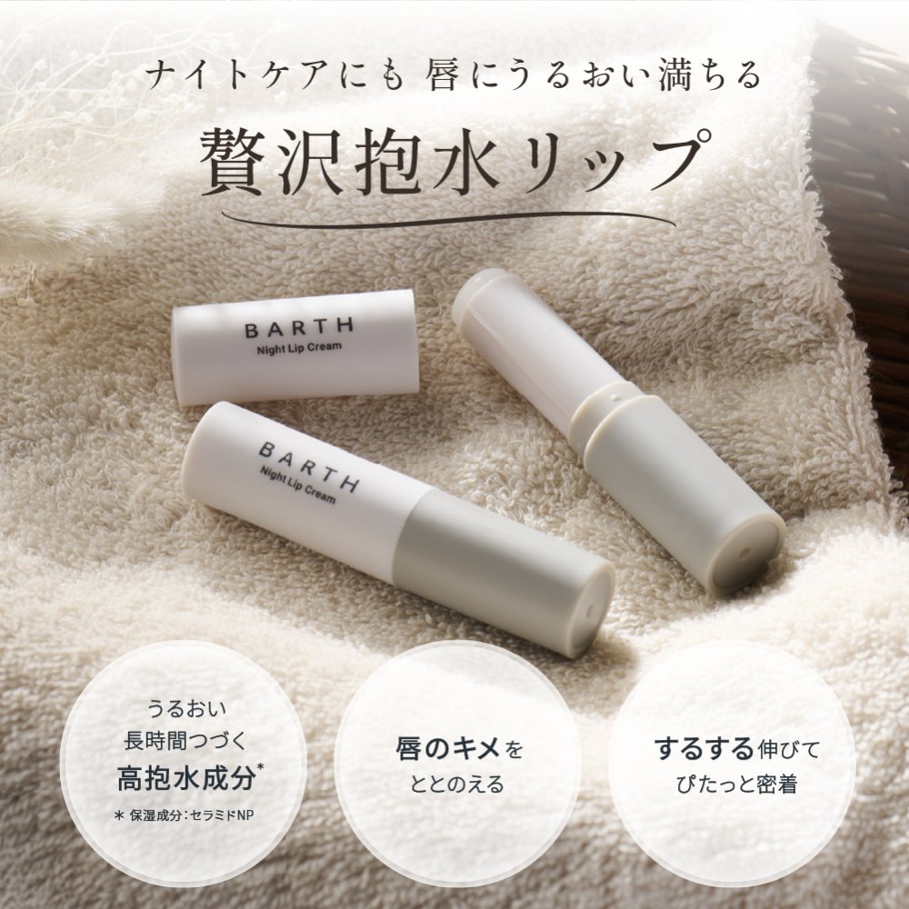【ギフトBOX/BARTH公式】ハンドクリーム リップクリーム 重炭酸バスタブレット BARTHDAY Moisture Edition NL（ 無添加 リラックスグッズ  温浴美肌 誕生日 バースデー 女性 男性 プレゼント 記念日 おしゃれ 内祝い お祝い お礼 出産 誕生日 新生活 実用的)