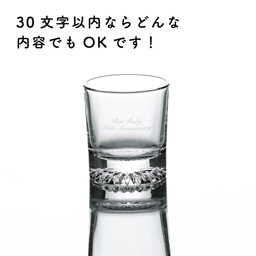 北斗 日本製 ショットグラス 60ml 名入れ彫刻代込み 名入れ 彫刻 刻印 ギフト プレゼント 誕生日 記念日 記念品 受賞 お祝い ノベルティ 父の日 母の日 受賞 法人 周年記念 ウイスキー お酒 ストレート 食洗機対応 東洋佐々木ガラス 【有料ラッピング】