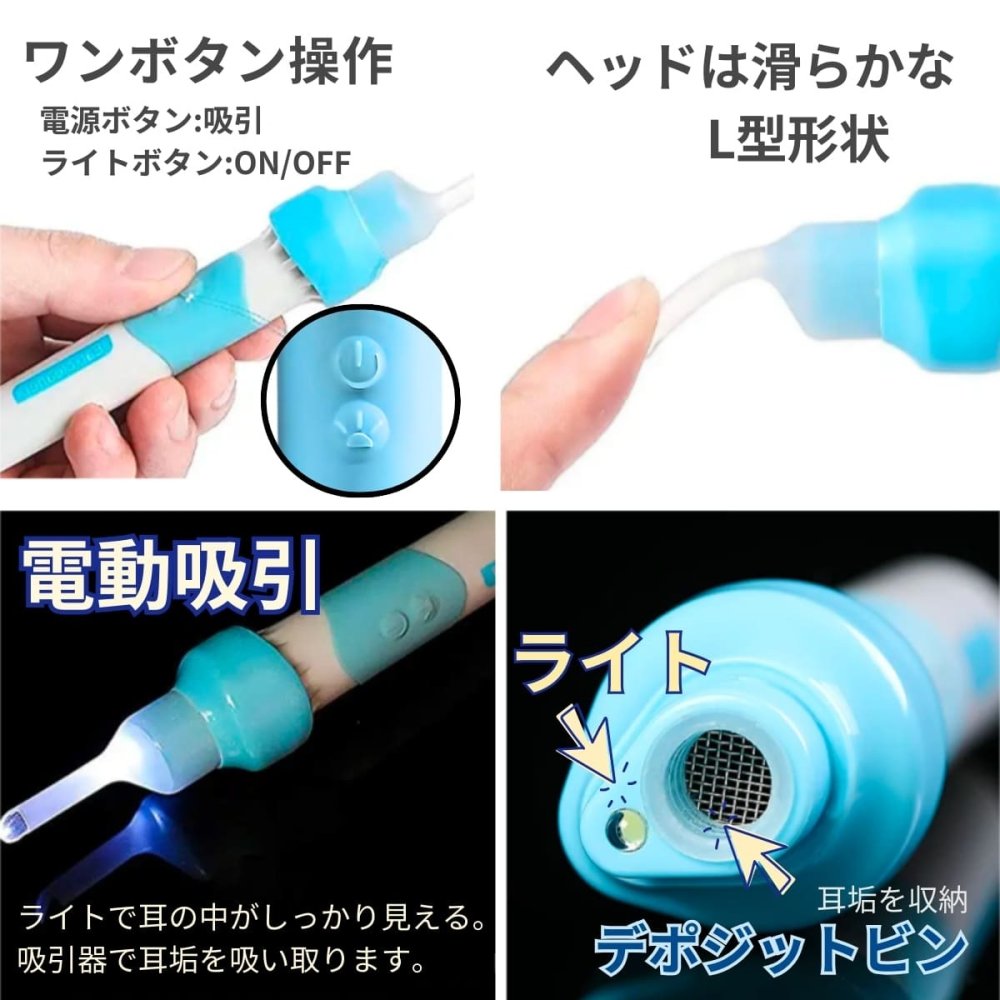 電動耳クリーナー   EC-18   吸引機能   LEDライトで見える取れる  静音タイプ   付属品（ ヘッド大人用と子供用､予備電池 × 6個 ）中国製 耳掃除機 耳かき 電動耳かき イヤークリーナー
