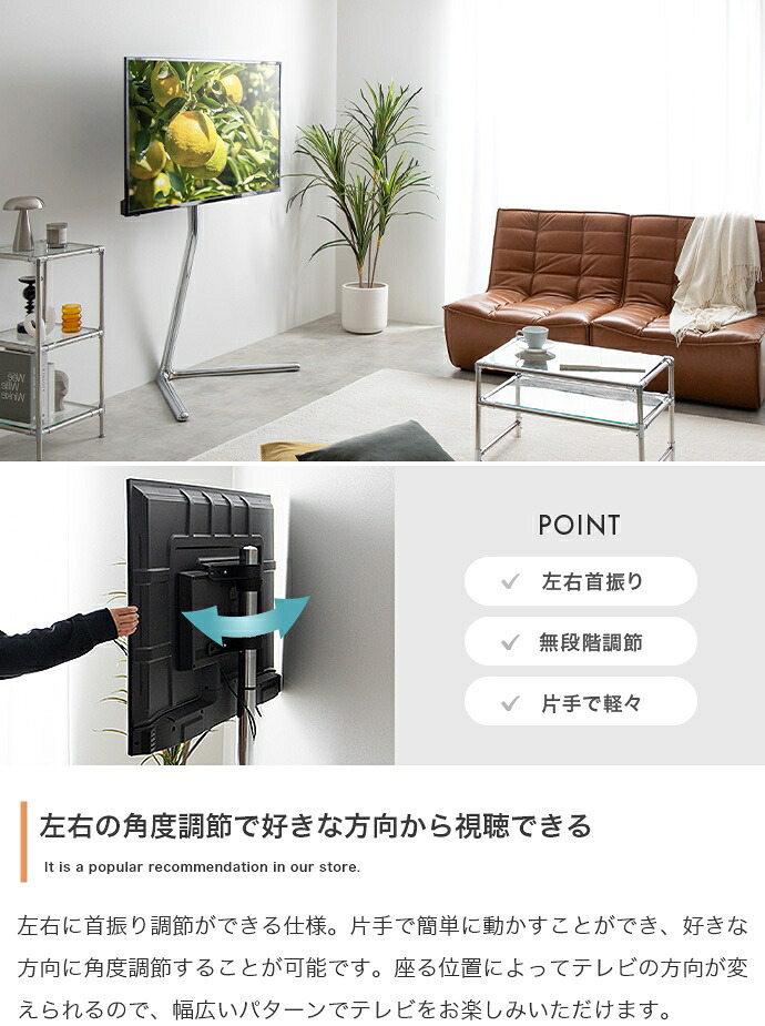 テレビ台 テレビボード テレビスタンド ボード 壁寄せ tv 壁掛け 脚 スリム コーナー ハイ ミドル 高さ調節 調整 首振り 角度 無段階 スイング機能付 32インチ 40 55 65 v 型 配線隠し コード 自立式 幅88.7 スタイリッシュ 新生活