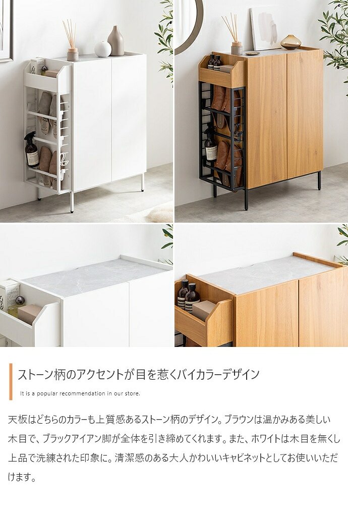 キャビネット 収納家具 マルチラック 多機能 小物入れ リビング スリッパ 玄関 下駄箱 シューズボックス キッチン サニタリー 石目調 木目調 左右入れ替え 子供部屋 S字フック スリム コンパクト 省スペース: 収納スペースは扉収納 収納棚 アイアン