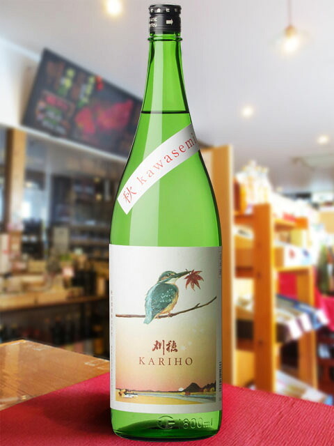  刈穂 ( かりほ )  純米吟醸 秋 kawasemi 1.8L  / 秋田県 秋田清酒【 9383 】【 日本酒 】【 ハロウィン 贈り物 ギフト プレゼント 誕生日 結婚のお祝い 】