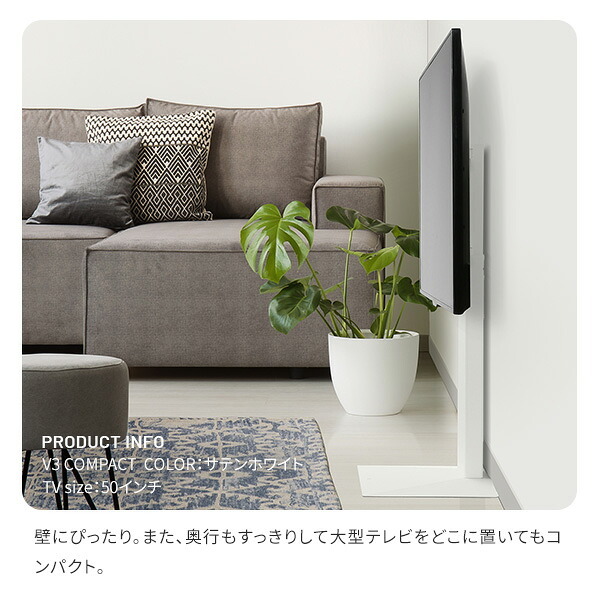 WALLインテリアテレビスタンドV3 COMPACT 24～55v対応 壁寄せテレビ台 TVスタンド 背面収納 コード収納 ミニ 小型 コンパクト ホワイト 白 ブラック 黒 ウォールナット ブラウン ホワイトオーク 木目 震度7耐震試験済み テレビ台 新生活