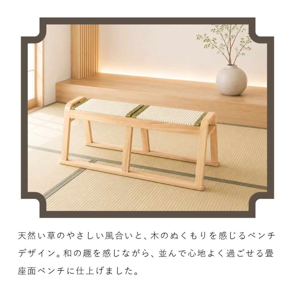 【メーカー直送】お座敷ベンチ 畳ベンチ 長椅子 畳 スタッキング 法事 和風 ベンチ 和室 たたみ 天然木 来客用 旅館 寺院 ブラック ナチュラル 完成品 2人掛け 座敷椅子 BC-723