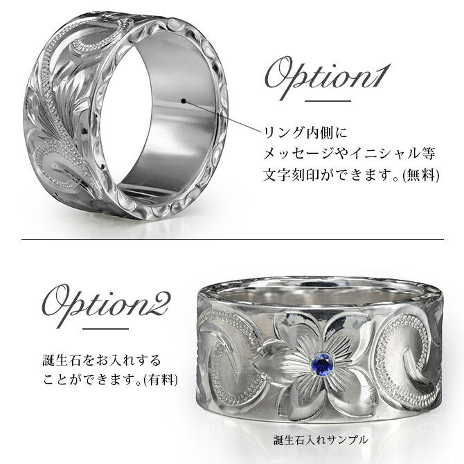オーダーメイド ハワイアンジュエリー リング 刻印 無料 誕生石入れ可 1号～27号 シルバー925 極太リング 幅広リング 幅10mm ギフト対応可 結婚指輪 指輪 オーダーメード メンズ レディース 誕生日 プレゼント【品番：KJSR-121】