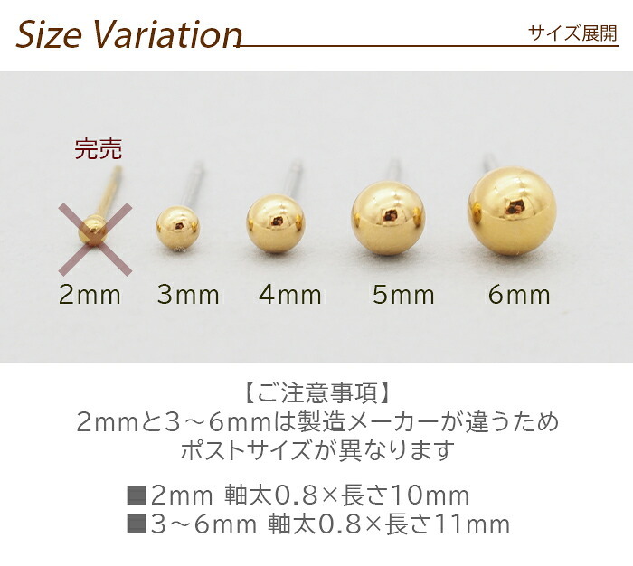 セカンドピアス つけっぱなし 軸太 片耳 丸玉 ボール ピアス イエローゴールド 3ｍｍ /4mm 金属アレルギー サージカル ステンレス ロングポスト シンプル 定番 メンズ レディース 小さめ プチサイズ【全品1個ずつバラ売り】 プレゼント