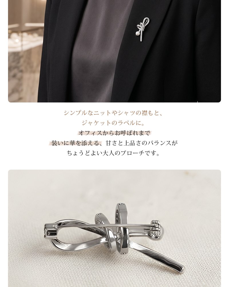 フルパヴェ リボン ブローチ 淡水パール付 ゴールド シルバー 上品 オフィス お呼ばれ プレゼント ギフト 専用ケース付