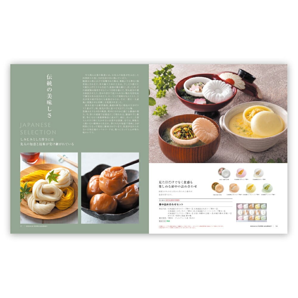 お返し・内祝いに！カタログギフト オーシャンテールグルメ【6000円コース】UMAI（ウマイ）(カタログギフトグルメ 出産祝い 出産内祝い 内祝い 結婚祝い 結婚内祝い 香典返し)