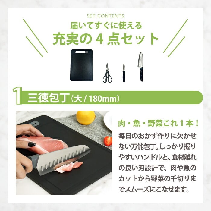 包丁セット まな板付き 4点セット LIVEON 三徳包丁 180mm ペティナイフ キッチンバサミ シャープナー付き キッチンツール 調理器具 ステンレス よく切れる 握りやすい おしゃれ 包丁研ぎ付き 栓抜き アウトドア 一人暮らし 新生活 単身赴任 引っ越し ギフト プレゼント
