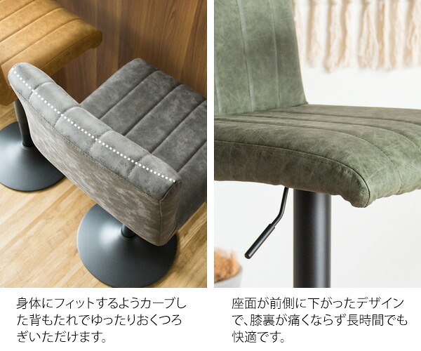 チェア 椅子 バー Passe（パッセ）バー カウンター ヴィンテージ 背もたれ付き ハイスツール カウンタースツール ガス圧昇降 ハイ カフェスツール イス キャメル ダークグレー グリーン ブラウン 新生活
