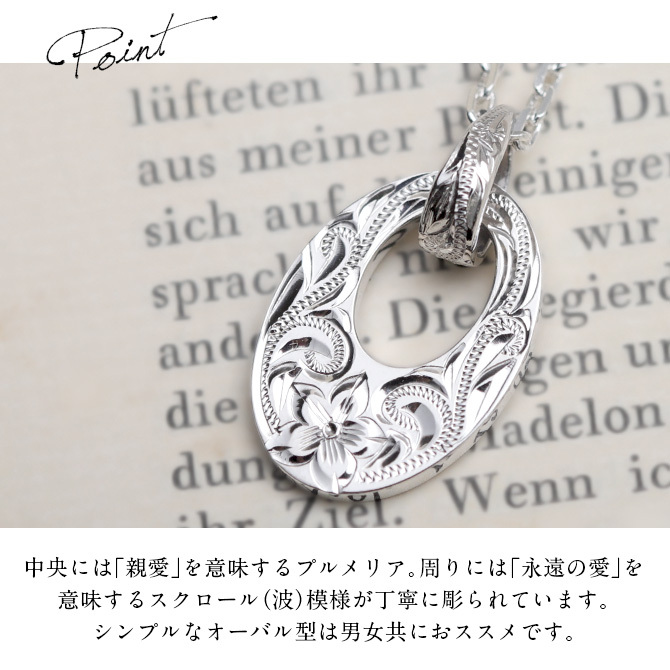 ハワイアンジュエリー シルバー ペンダント トップ 刻印 無料 誕生石入れ可 オーバルサークル Sサイズ 全長26mm ロジウムコーティング シルバー925 ネックレス チェーン別売 ペンダントヘッド BY THE SEA バイザシー プレゼント ハロウィン 【品番：SP308】