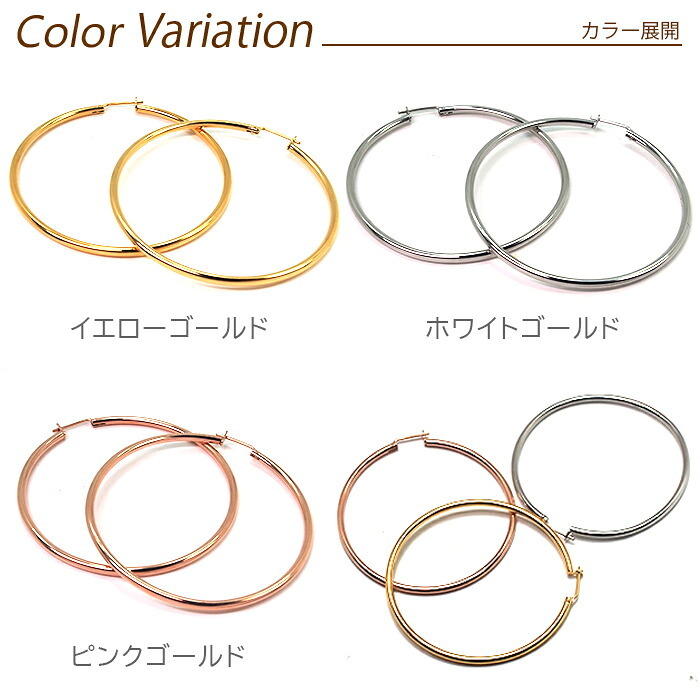 金属アレルギー ステンレス フープピアス 片耳 大ぶり 直径50mm×幅2mm ゴールド ホワイトゴールド ピンクゴールド レディース 医療用 輪っか リング ピアス プレゼント