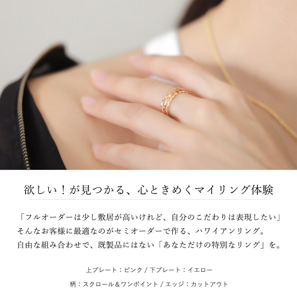 ハワイアンジュエリー リング オーダーメイド 結婚指輪 刻印 無料 誕生石入れ可 1号～29号 幅6mm マイレリーフカットアウト ギフト対応可 指輪 マリッジリング K14ゴールド メンズ レディース 誕生日 プレゼント【品番：KJGR-002】